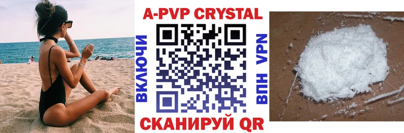 APVP VHQ Нюрба