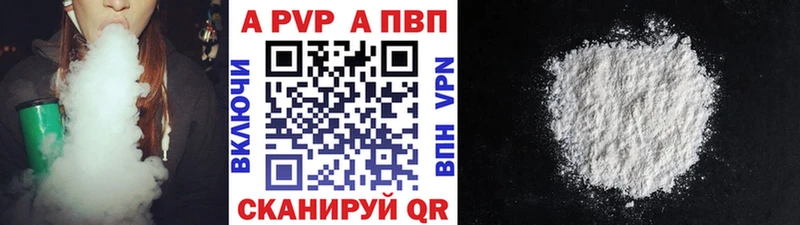 Альфа ПВП Соль  Нюрба 