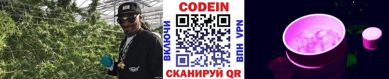 Кодеин напиток Lean (лин)  Нюрба 