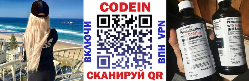 Codein напиток Lean (лин) Нюрба
