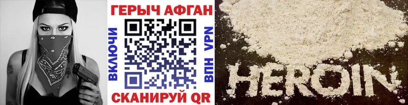 Героин Heroin  Нюрба 