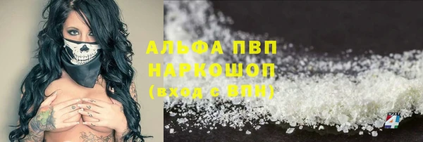 альфа пвп VHQ Богородск