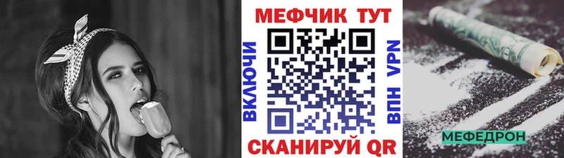 Меф мяу мяу Нюрба