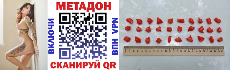 МЕТАДОН methadone  Нюрба 